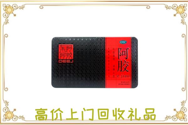 揭阳周边回收阿胶