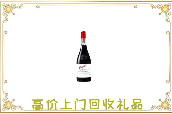 揭阳附近回收奔富